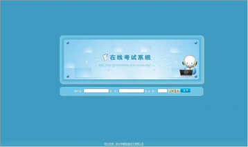 高校考試系統開發