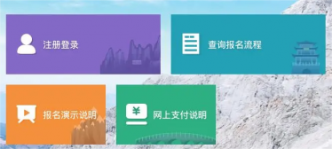 高校報名系統的制作步驟