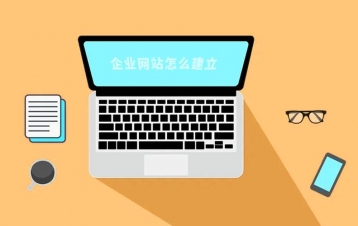 高校網站建設的技術選型