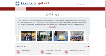 中國科學技術大學功能膜研究室網站建設