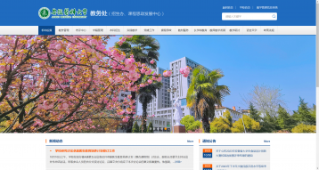 安徽醫科大學教務處網站建設