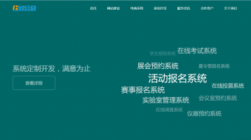 性價比高的小程序網站開發