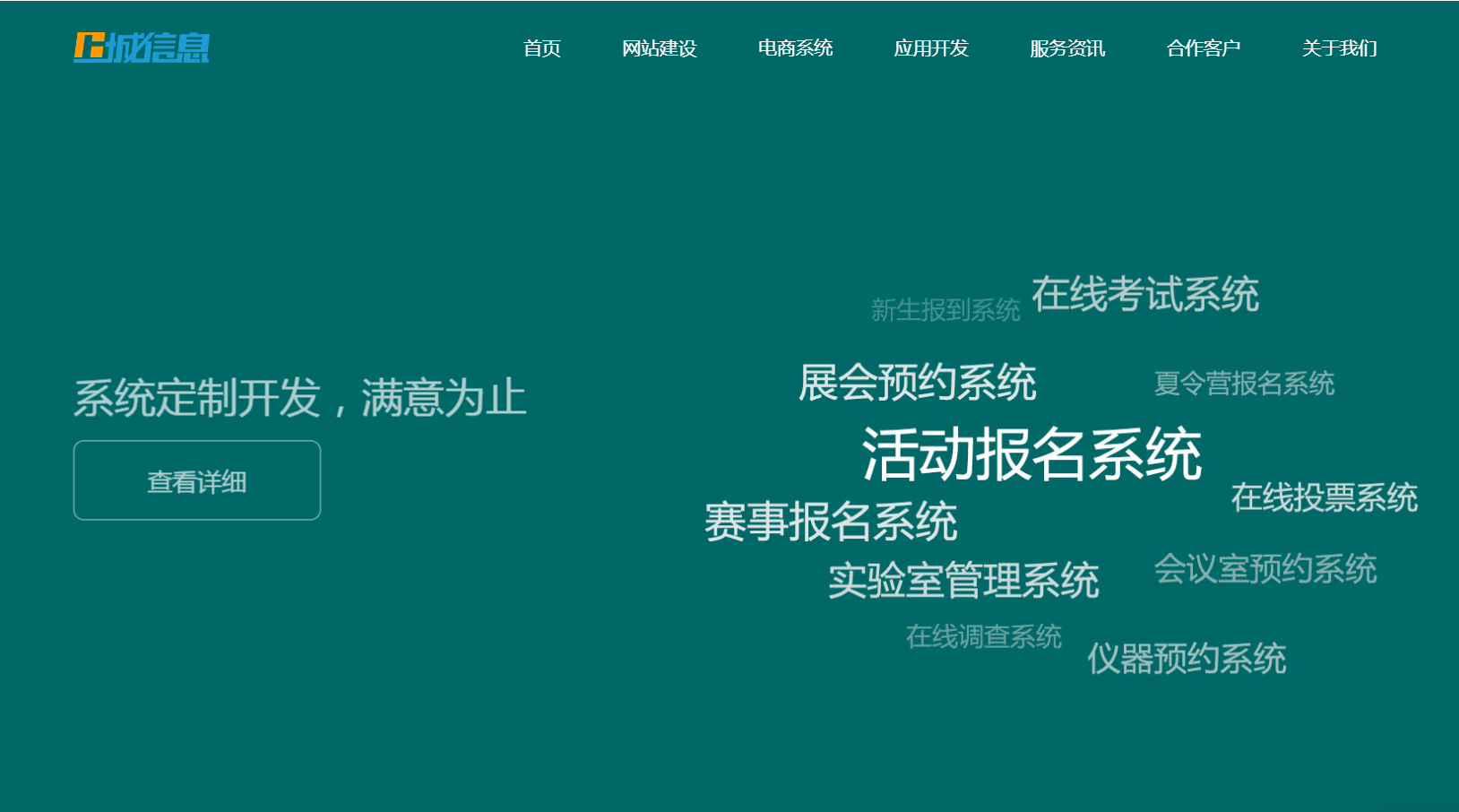 合肥微信小程序開發(fā)的公司