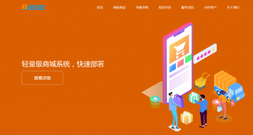 商城系統(tǒng)的開發(fā)