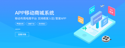 團(tuán)購(gòu)商城系統(tǒng)開發(fā)