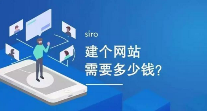 公司做網(wǎng)站多少錢一年