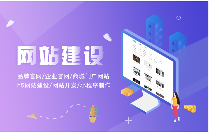 網站開發費用明細