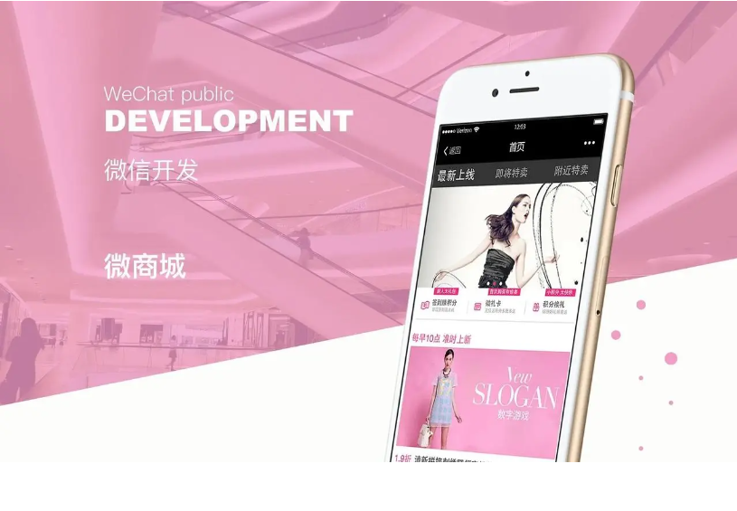 微信商城支付系統(tǒng)