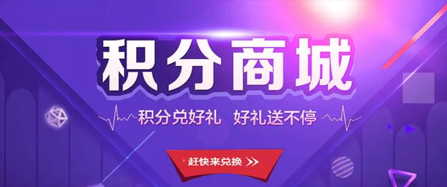 積分商城系統供應鏈管理